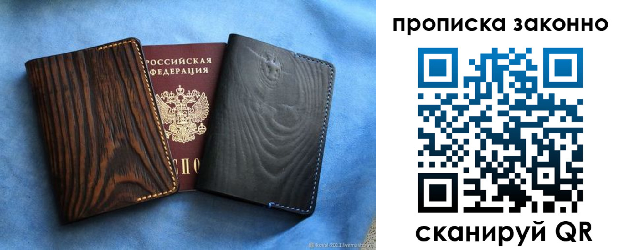 прописка ребенка в Тюменской области