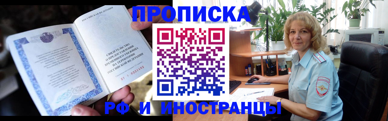 прописка 2025 в Тюменской области