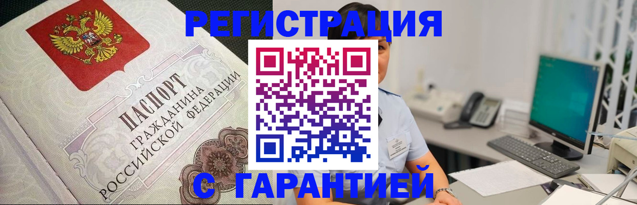 прописка для работы в Тюменской области
