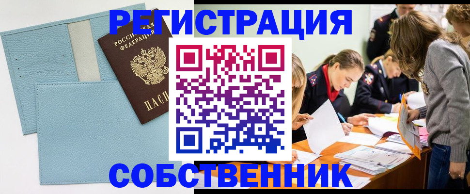 временная регистрация 2025 в Тюменской области