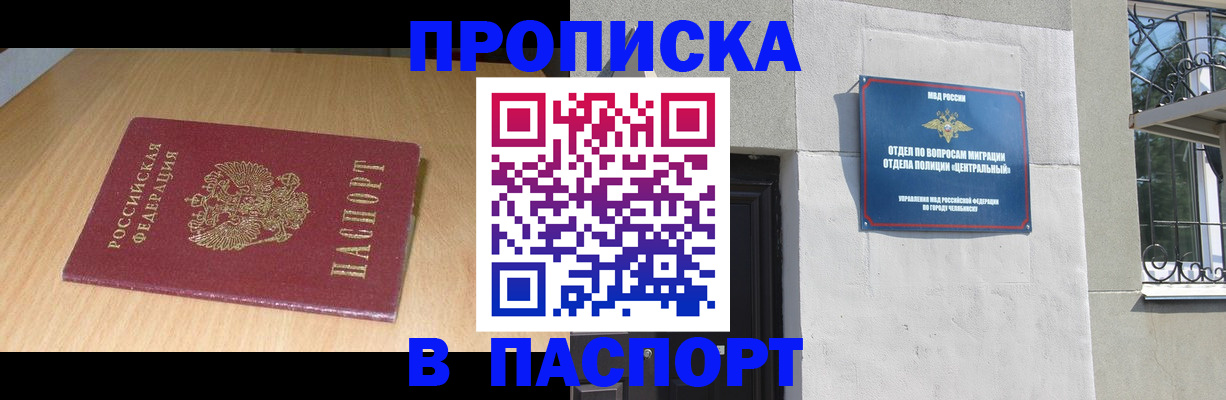 прописка гарантия в Тюменской области