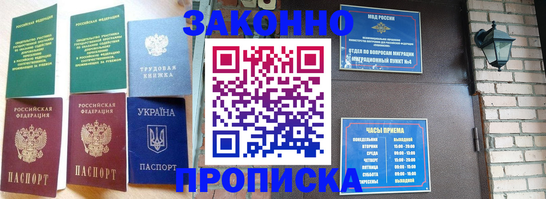 временная регистрация законно в Тюменской области