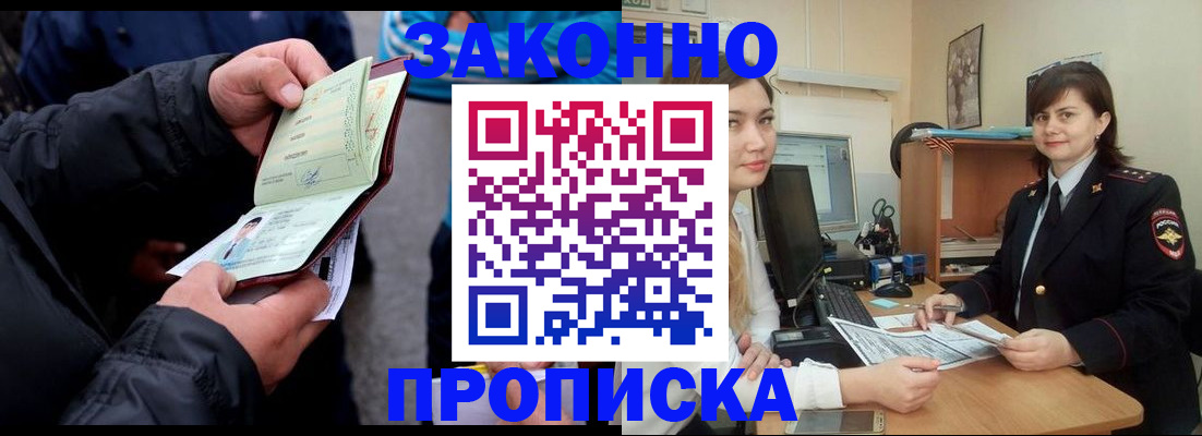 временная регистрация для всех в Тюменской области
