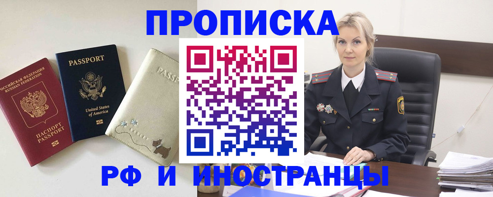 временная регистрация собственник в Тюменской области