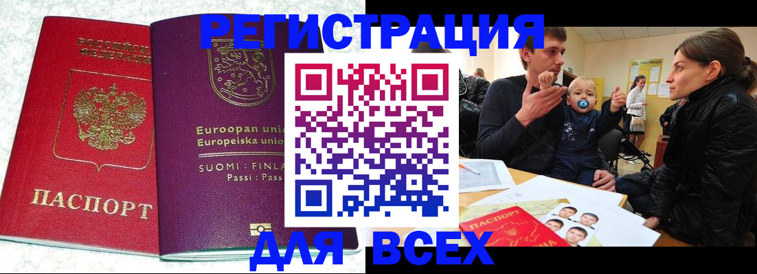 прописка для школы в Тюменской области