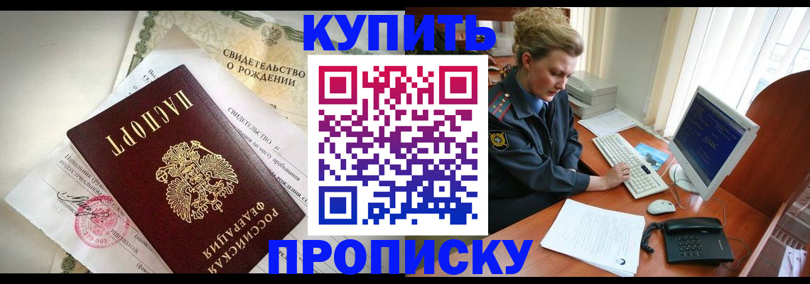 где прописаться в Тюменской области