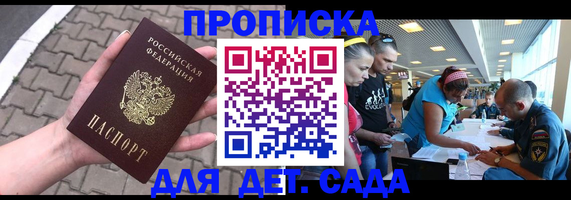 прописка в Тюменской области