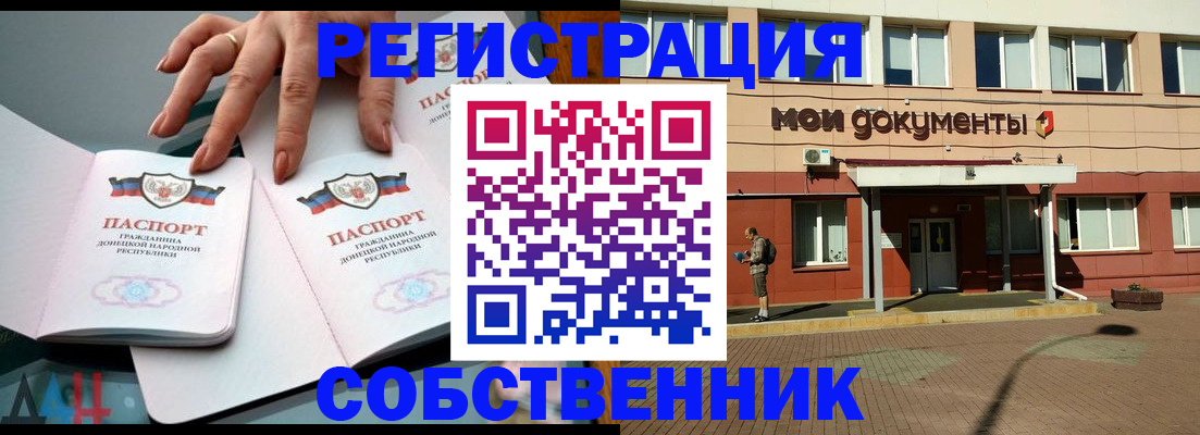прописка для работы в Тюменской области
